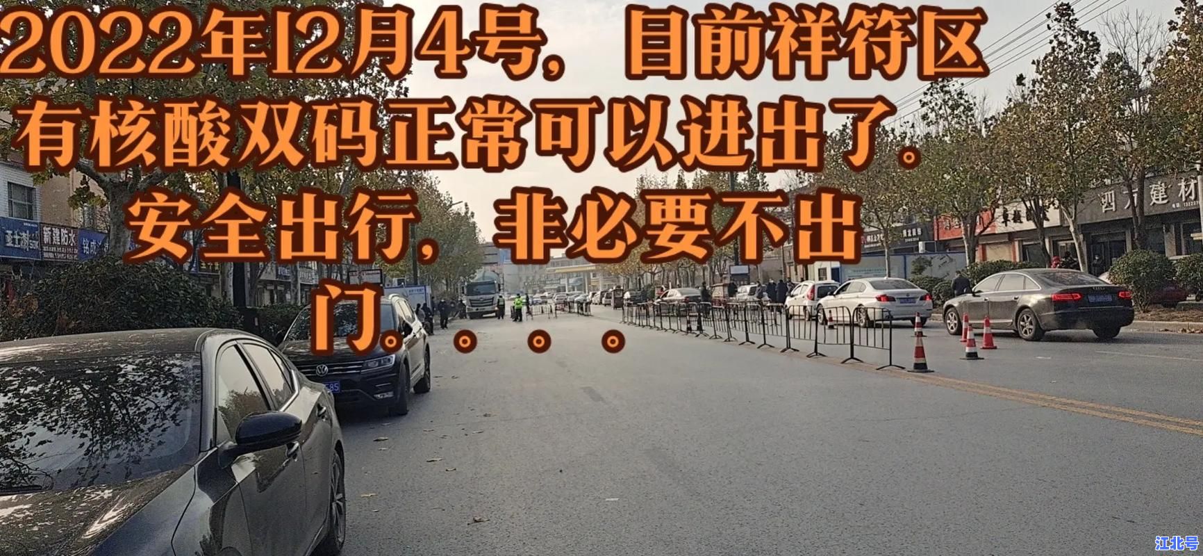 详细阅读:西安低风险区域最新政策2024官方通告|出入扫码核酸要求及出行交通攻略 西安低风险区域最新政策2024官方通告|出入扫码核酸要求及出行交通攻略