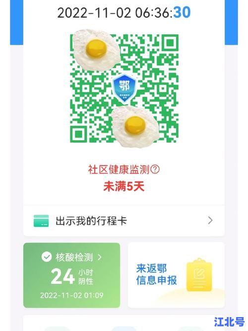详细阅读:10人混检结果会显示在健康码吗?官方回应流程及同步时效详解 10人混检结果会显示在健康码吗?官方回应流程及同步时效详解