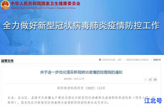 黑龙江省应对新冠肺炎疫情防控工作的最新进展、防控政策与复工复产措施全解析