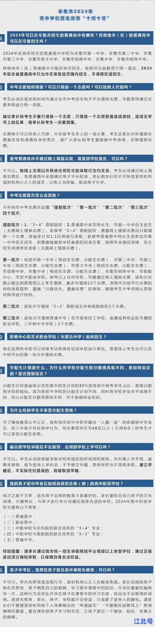 详细阅读:辛集是不是中高风险地区?详解2024最新风险等级划分、出行政策及核酸检测要求 辛集是不是中高风险地区?详解2024最新风险等级划分、出行政策及核酸检测要求