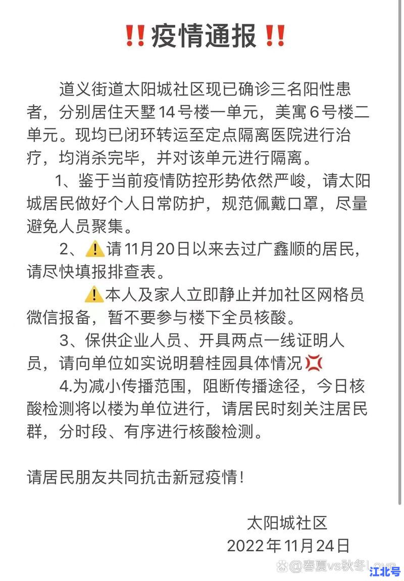 详细阅读:出入沈阳政策2024最新更新:核酸、隔离及报备要求全解析 出入沈阳政策2024最新更新:核酸、隔离及报备要求全解析
