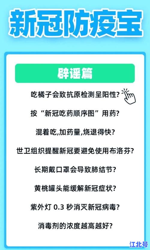 多地取消核酸检测怎么办？最新防控政策解读+个人防护指南全攻略