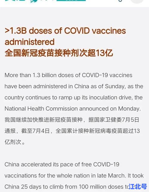 详细阅读:北京生物新冠疫苗对德尔塔毒株是否有效?最新研究证实预防率高达78% 北京生物新冠疫苗对德尔塔毒株是否有效?最新研究证实预防率高达78%