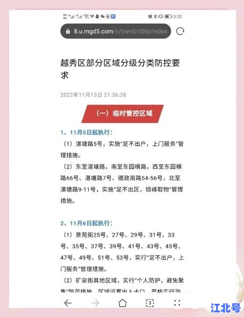 详细阅读:广州新增今天本土无症状+确诊详情速报!7月最新疫情数据实时更新及风险区域名单 广州新增今天本土无症状+确诊详情速报!7月最新疫情数据实时更新及风险区域名单