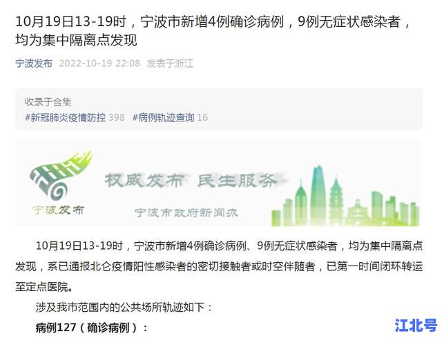 详细阅读:突发:浙江新增确诊13例病例在哪里?具体分布城市最新通报+行程轨迹速查指南 突发:浙江新增确诊13例病例在哪里?具体分布城市最新通报+行程轨迹速查指南