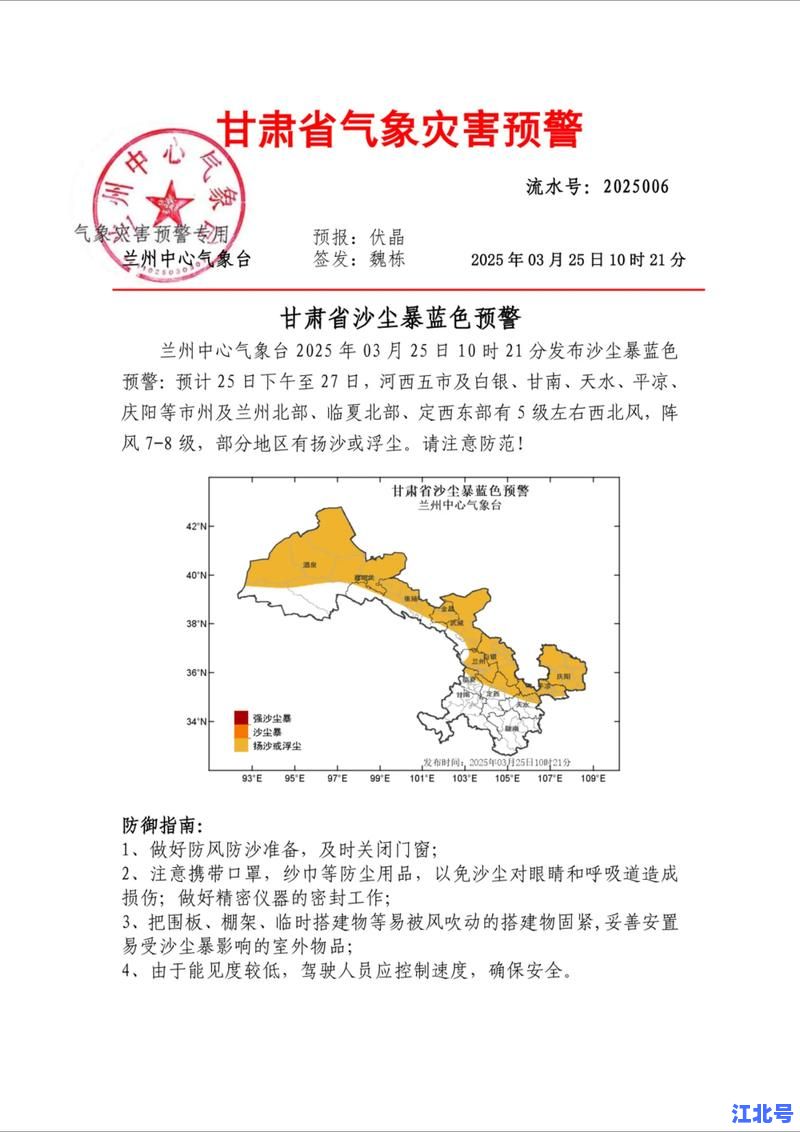 详细阅读:甘肃疫情最新通告|10月28日官方通报:兰州新增3例本土轨迹,防控政策实时更新 甘肃疫情最新通告|10月28日官方通报:兰州新增3例本土轨迹,防控政策实时更新