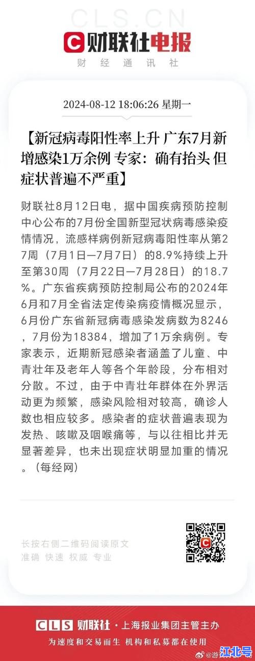 详细阅读:广州新增一例本土病例!详细轨迹+封控区域+防疫政策最新权威通报 广州新增一例本土病例!详细轨迹+封控区域+防疫政策最新权威通报