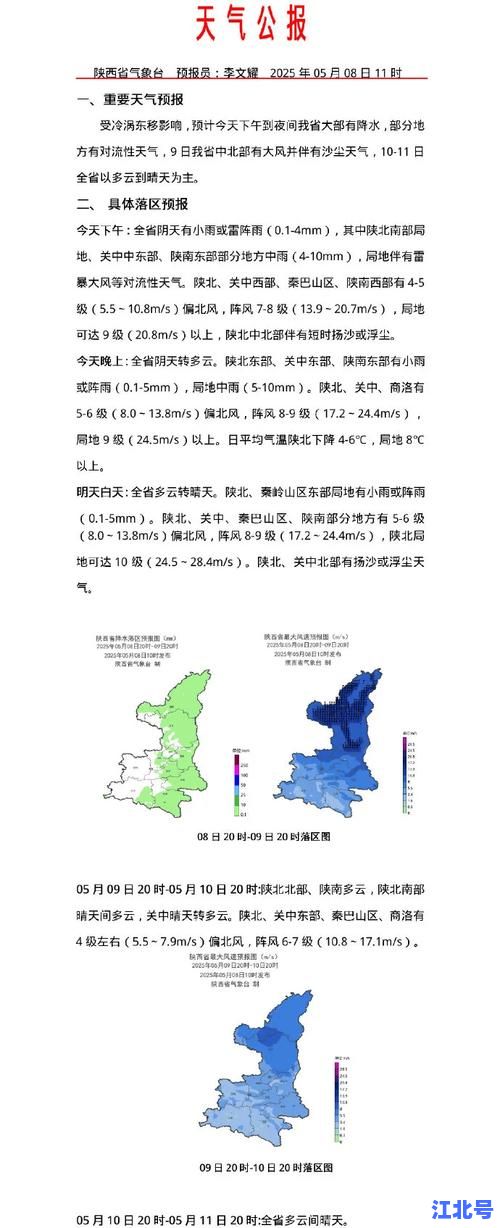 详细阅读:西安新型冠状病毒实时追踪最新数据更新:本地风险地区管控措施与疫苗接种点导航指南 西安新型冠状病毒实时追踪最新数据更新:本地风险地区管控措施与疫苗接种点导航指南