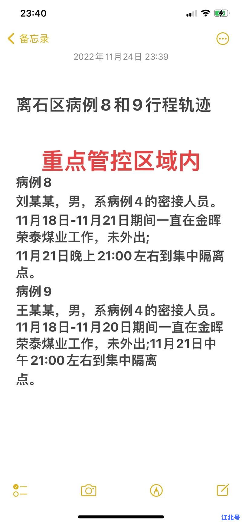 详细阅读:深圳新增2例新冠确诊病例详情公布!行程轨迹、密接排查及防控政策最新动态 深圳新增2例新冠确诊病例详情公布!行程轨迹、密接排查及防控政策最新动态