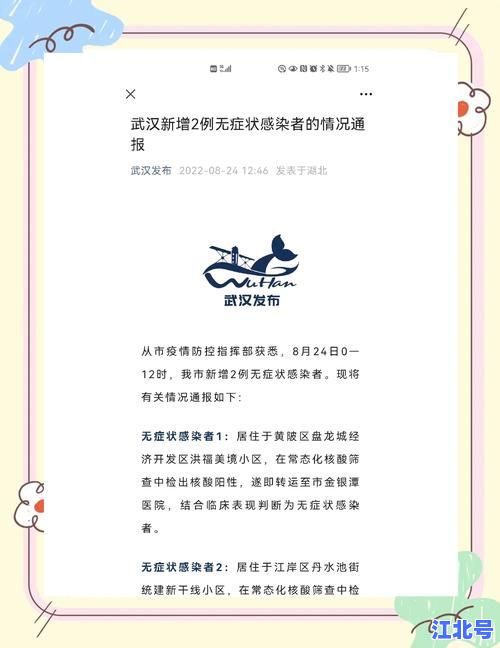 详细阅读:疫情追责呼声高涨:2021至今武汉官方回应关键数据披露与后续问责进展解析 疫情追责呼声高涨:2021至今武汉官方回应关键数据披露与后续问责进展解析