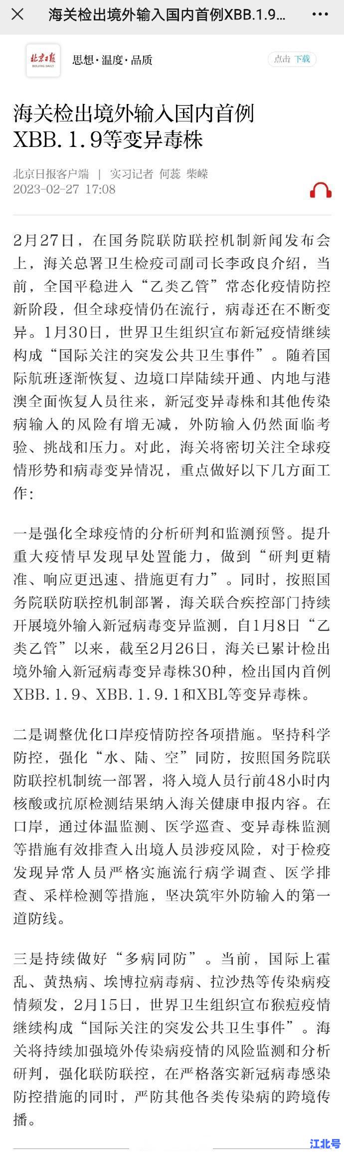 详细阅读:【全球疫情最新消息】2025最新变异株XEC来袭!境外输入、疫苗接种全攻略 【全球疫情最新消息】2025最新变异株XEC来袭!境外输入、疫苗接种全攻略