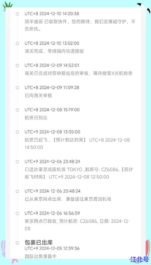 顺丰查询快递单号怎么还看后4位？2024最新物流追踪教程与安全验证解析
