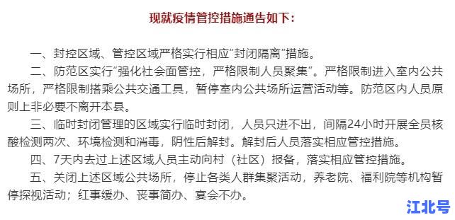 浙江嘉兴最近确诊病例轨迹及防控政策全解析：最新动态、核酸检测点名单、出行要求一次看懂