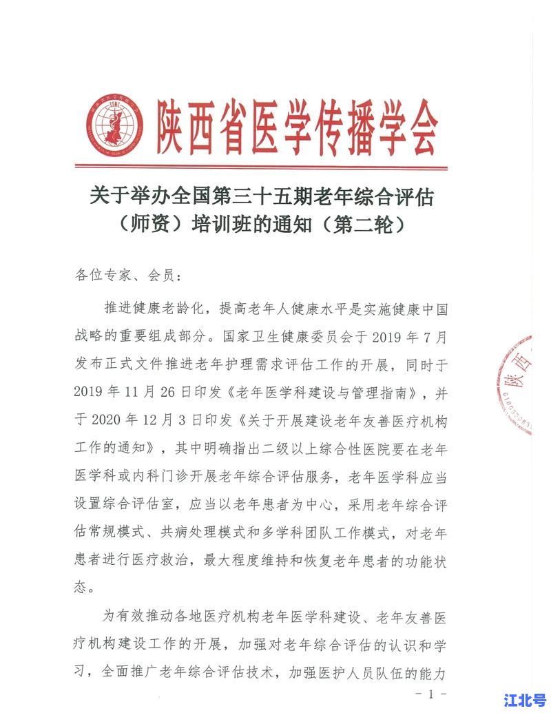 详细阅读:陕西渭南本土病例最新消息!本轮疫情传播链追踪及防控通告解读 陕西渭南本土病例最新消息!本轮疫情传播链追踪及防控通告解读