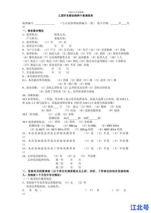 疫情应急处置措施有哪些？2024最新防控流程、物资清单和隔离方案全解析