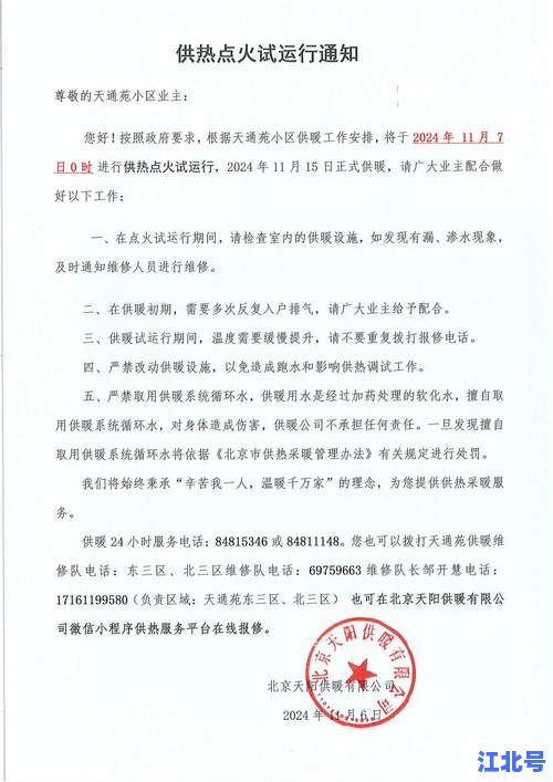 石家庄延长到25号供暖最新通知！官方确认2025冬季供暖截止日再推迟4天