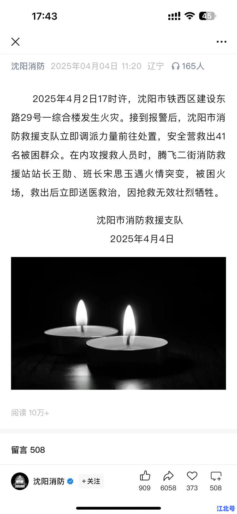 详细阅读:沈阳疫情最新通报:昨日新增确诊4例、流调轨迹公布,市民如何做好防护? 沈阳疫情最新通报:昨日新增确诊4例、流调轨迹公布,市民如何做好防护?