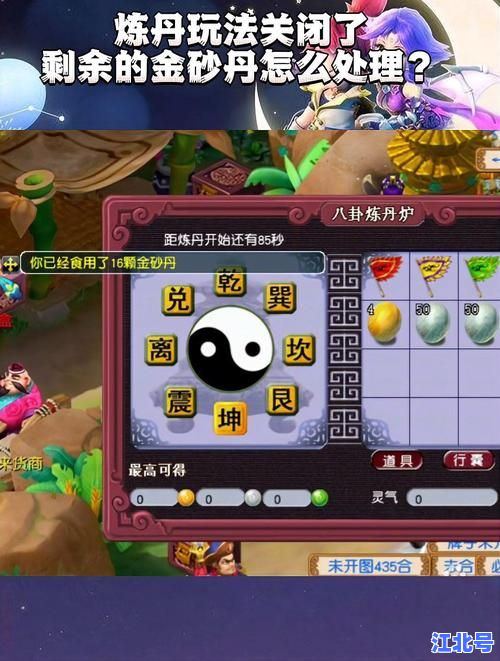 详细阅读:梦幻西游手游炼丹炉系统还会开放吗2024最新现状解析与开放时间表 梦幻西游手游炼丹炉系统还会开放吗2024最新现状解析与开放时间表