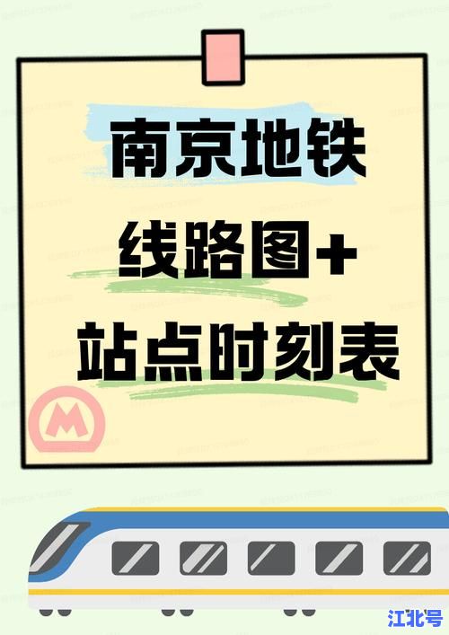南京新增1例无症状病例行动轨迹曝光！详细途经地铁公交及小区风险点位全地图，市民速查防疫要求