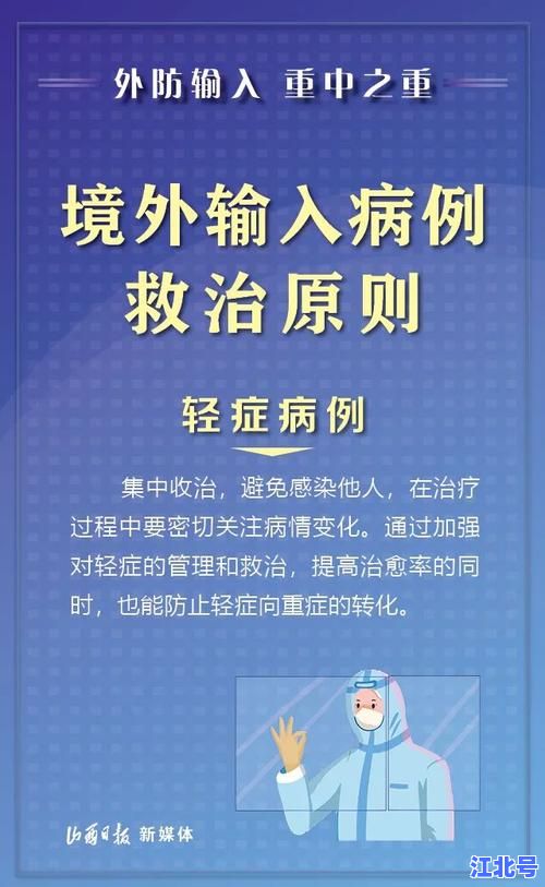 详细阅读:境外输入的意思是什么?疫情防境外病例输入定义及最新隔离政策详解 境外输入的意思是什么?疫情防境外病例输入定义及最新隔离政策详解