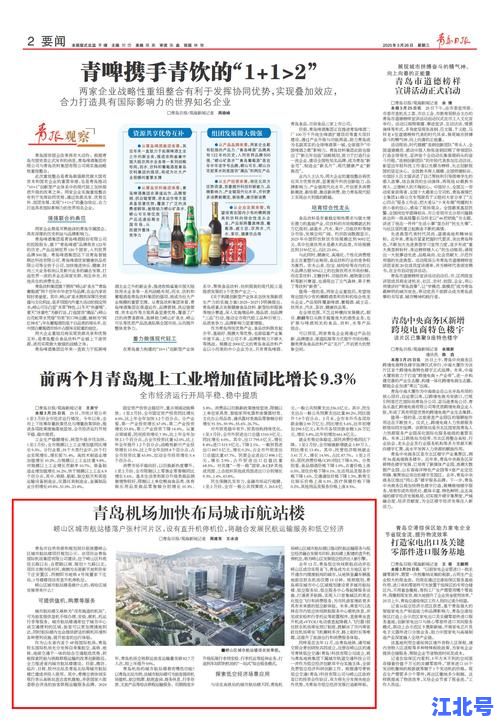 详细阅读:青岛一例复阳人员最新通报!山东疫情防控2025最新消息与核酸检测注意事项 青岛一例复阳人员最新通报!山东疫情防控2025最新消息与核酸检测注意事项