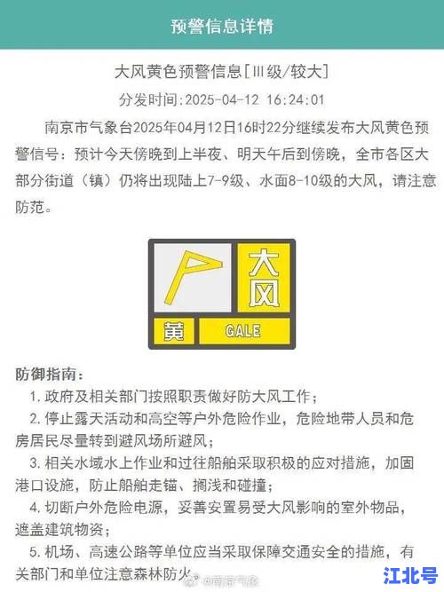 详细阅读:【权威发布】南京最新防疫通知今天实时汇总:官方最新防控措施、风险区域及核酸要求全解读 【权威发布】南京最新防疫通知今天实时汇总:官方最新防控措施、风险区域及核酸要求全解读