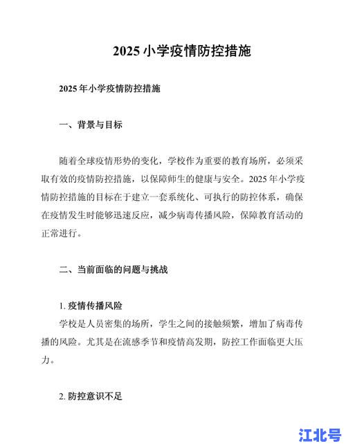 详细阅读:2025最新防疫政策解读:不出省只跨市要做核酸检测吗?官方答案来了 2025最新防疫政策解读:不出省只跨市要做核酸检测吗?官方答案来了