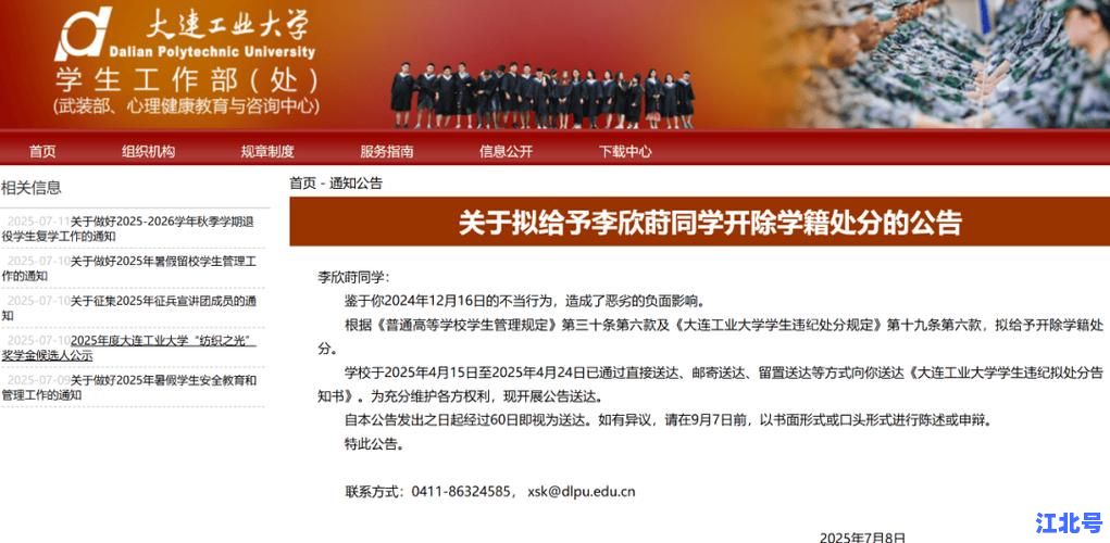大连工业学院李欣莳个人简介与最新科研成果_权威解读_2024报考选专业必看
