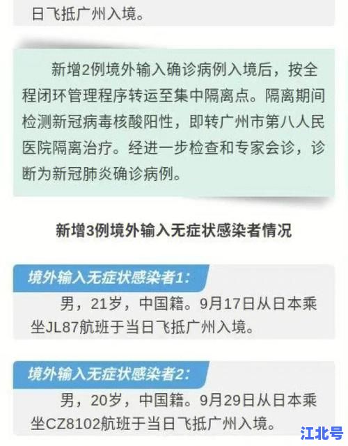 新增16例确诊病例详情通报：轨迹、密接、最新封控区域和防疫措施一网打尽