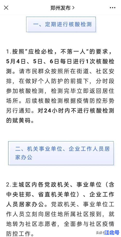 详细阅读:麻城疫情最新消息今天封城了:官方通报+封控路段+核酸安排+生活物资保障政策速查 麻城疫情最新消息今天封城了:官方通报+封控路段+核酸安排+生活物资保障政策速查