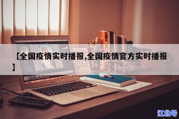 详细阅读:中山疫情最新动态消息今天实时更新:病例轨迹+管控政策+全员核酸通知汇总 中山疫情最新动态消息今天实时更新:病例轨迹+管控政策+全员核酸通知汇总