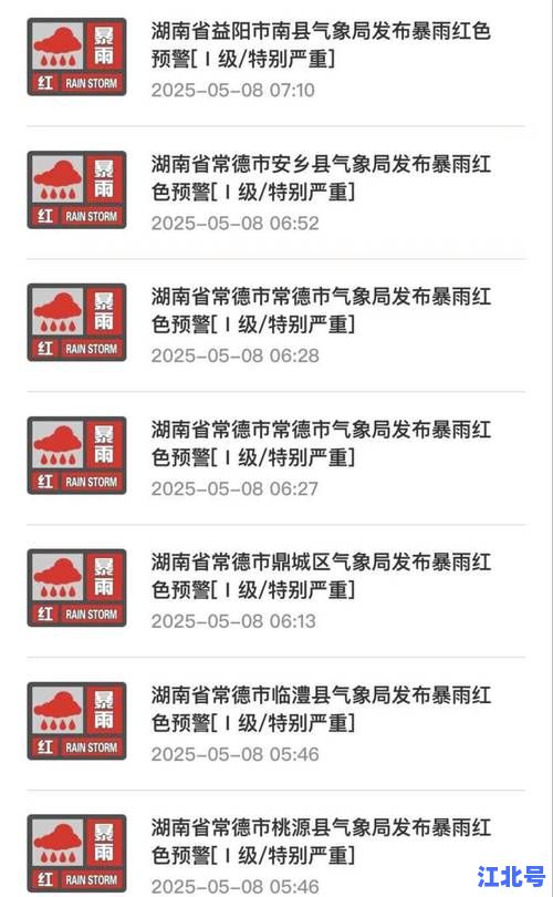 详细阅读:突发!湖南2例本土确诊病例轨迹公布,涉地铁、商场,疾控紧急寻人提醒市民速查 突发!湖南2例本土确诊病例轨迹公布,涉地铁、商场,疾控紧急寻人提醒市民速查