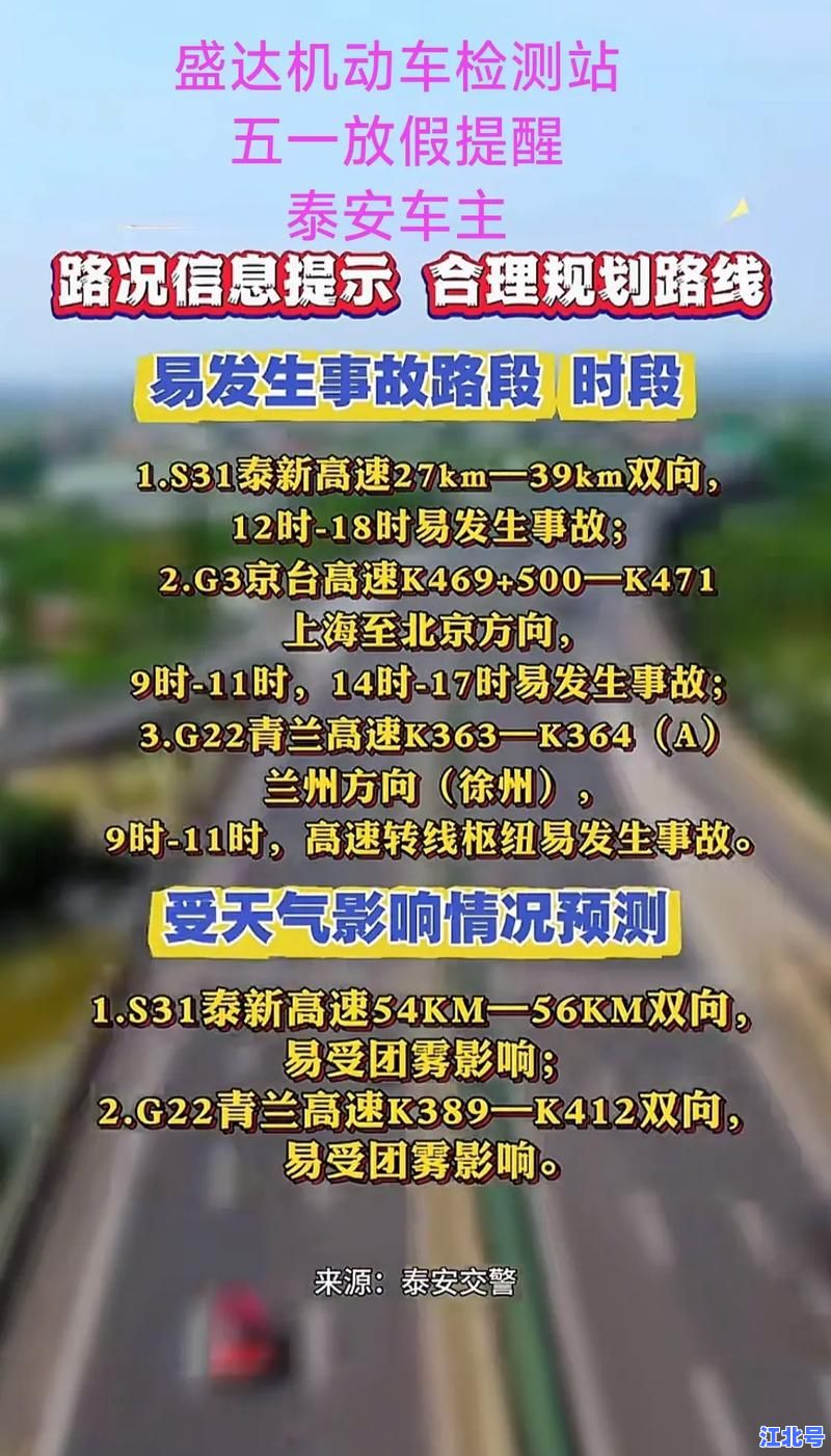 2021年五一放假国家规定几天？权威解读拼假攻略与高速公路免费最新安排