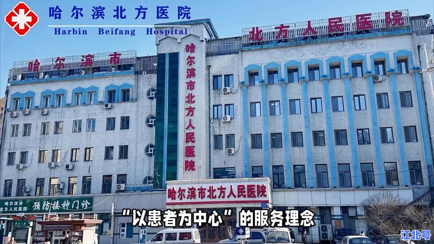 详细阅读:哈尔滨疫情告急!全国多地组建精锐医疗队千里驰援冰城抗疫最前线 哈尔滨疫情告急!全国多地组建精锐医疗队千里驰援冰城抗疫最前线