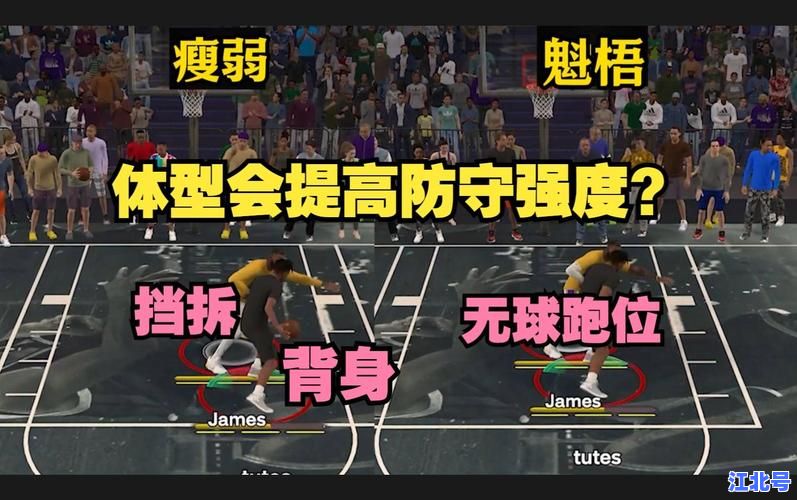 详细阅读:NBA2K最容易空接的战术解析:MC王朝公园3V3必学挡拆秒扣连招教学 NBA2K最容易空接的战术解析:MC王朝公园3V3必学挡拆秒扣连招教学