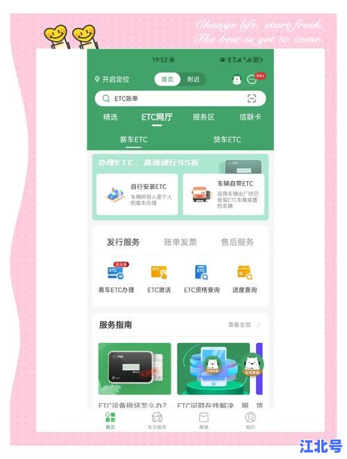 详细阅读:2024年超全指南:高速易通行充电桩怎么用?新手秒懂ETC无感充电全流程 2024年超全指南:高速易通行充电桩怎么用?新手秒懂ETC无感充电全流程