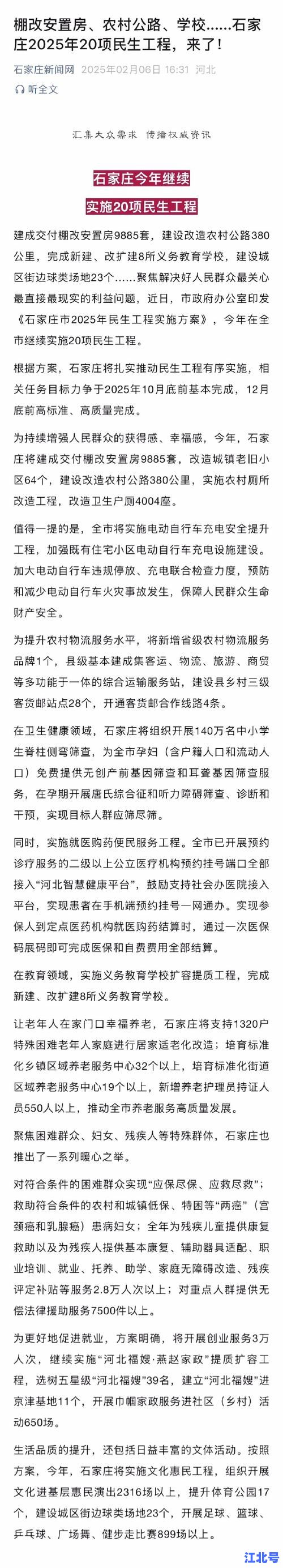 详细阅读:石家庄高风险地区是哪个区最新名单公布:官方通报具体风险区分布及防疫要求 石家庄高风险地区是哪个区最新名单公布:官方通报具体风险区分布及防疫要求