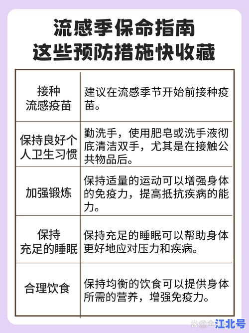 湖南疾控通知最新提醒：长沙衡阳市民速看9月流感疫苗接种指南与最新防疫政策