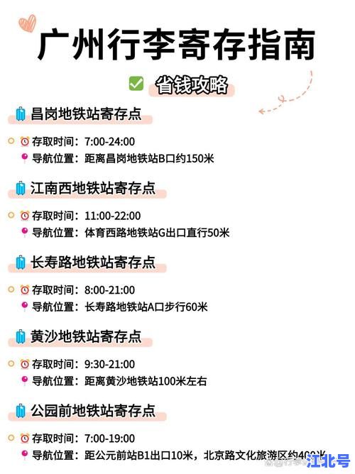 详细阅读:广州再次全员核酸检测最新通知!各区时间地点安排及绿码查验攻略速看 广州再次全员核酸检测最新通知!各区时间地点安排及绿码查验攻略速看