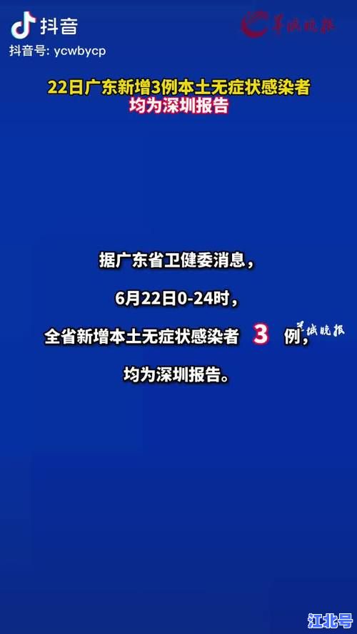 详细阅读:【权威通报】广东新增无症状感染者28例最新详情!分布地区及防控措施全解读 【权威通报】广东新增无症状感染者28例最新详情!分布地区及防控措施全解读