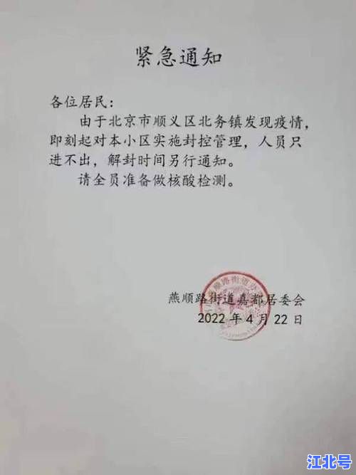 详细阅读:北京最新疫情通知2024:朝阳区疾控实时通报新增病例轨迹+核酸检测点+封控区域全攻略 北京最新疫情通知2024:朝阳区疾控实时通报新增病例轨迹+核酸检测点+封控区域全攻略