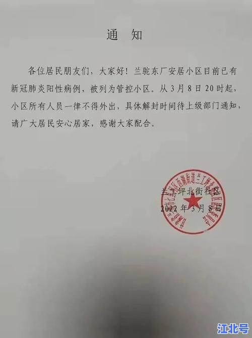 详细阅读:【权威通报】宝鸡最新疫情消息:新增病例轨迹、封控调整及核酸检测点实时更新汇总 【权威通报】宝鸡最新疫情消息:新增病例轨迹、封控调整及核酸检测点实时更新汇总