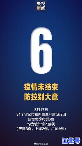满洲里新冠疫情来源是什么？深度追踪境外输入冷链传播轨迹与最新官方通报
