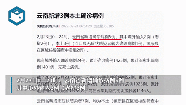 云南今日疫情最新通报：新增本土确诊病例12例？官方详细回应防控细节及轨迹查询