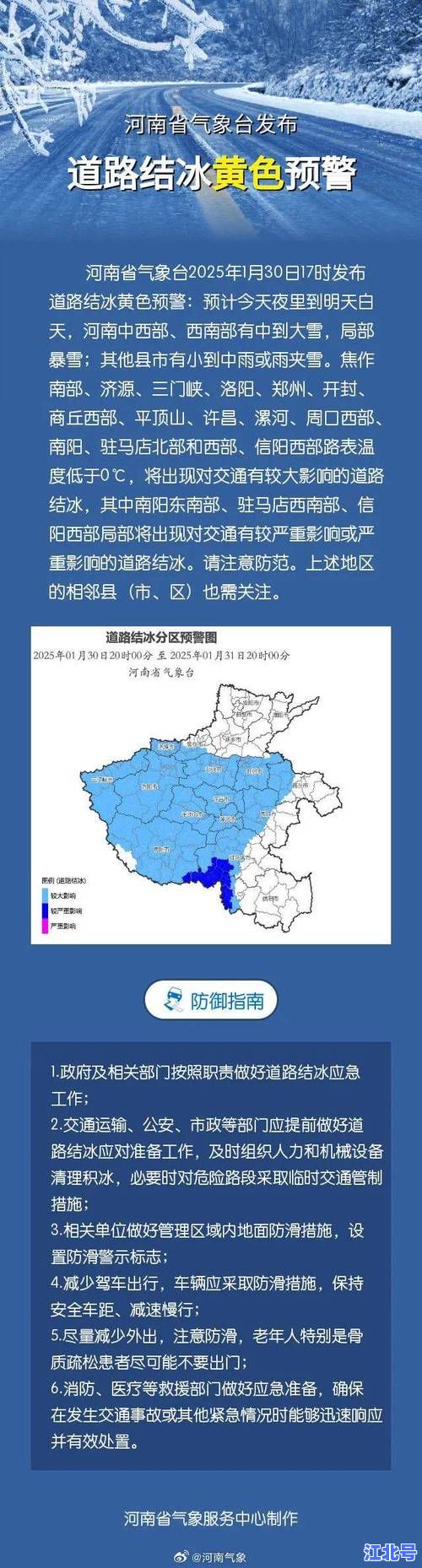 详细阅读:河南新增确诊新型冠状病例最新通报:官方披露活动轨迹与防控升级措施全解析 河南新增确诊新型冠状病例最新通报:官方披露活动轨迹与防控升级措施全解析