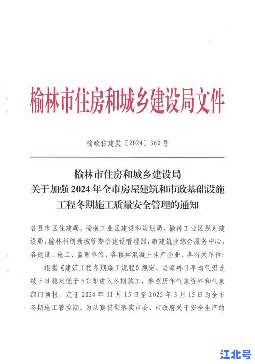【权威发布】2024最新！平原县住建局关于疫情期间建筑工地防疫规定与复工审批全流程