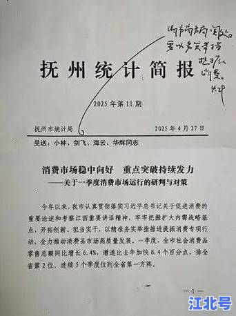 详细阅读:抚州疫情最新报道消息今日新增实时数据通报及防控政策权威解读 抚州疫情最新报道消息今日新增实时数据通报及防控政策权威解读