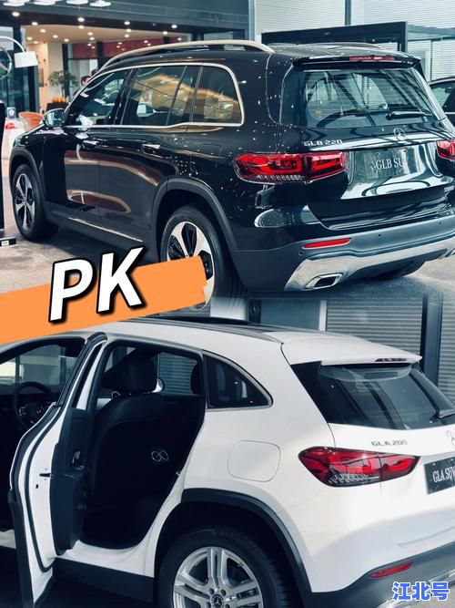 GLC和GLA的区别全解析：空间动力价格配置深度对比，奔驰SUV选购必读