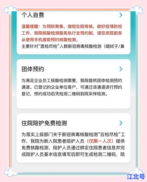 2025年最新政策解读：现在坐火车或者飞机需要做核酸吗？出行前必看防疫指南