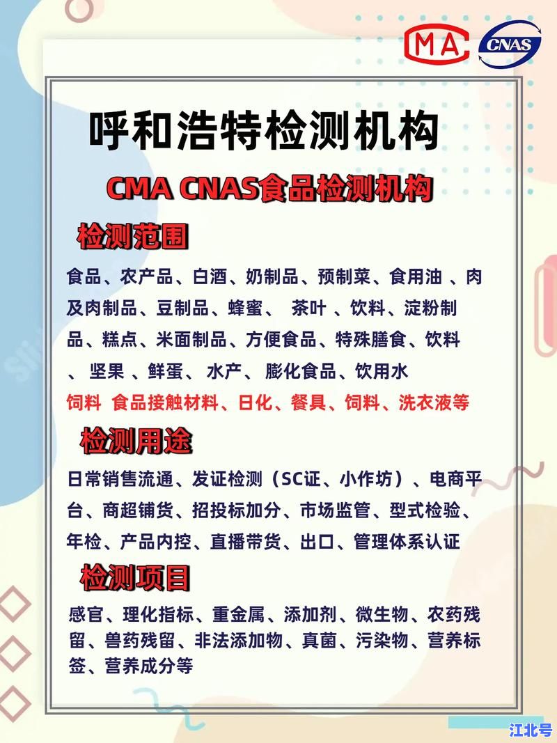 详细阅读:呼市今天疫情最新消息:网传食品检测出新冠病毒真相追踪与官方回应同步更新 呼市今天疫情最新消息:网传食品检测出新冠病毒真相追踪与官方回应同步更新